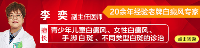乌鲁木齐新军都白癜风医院